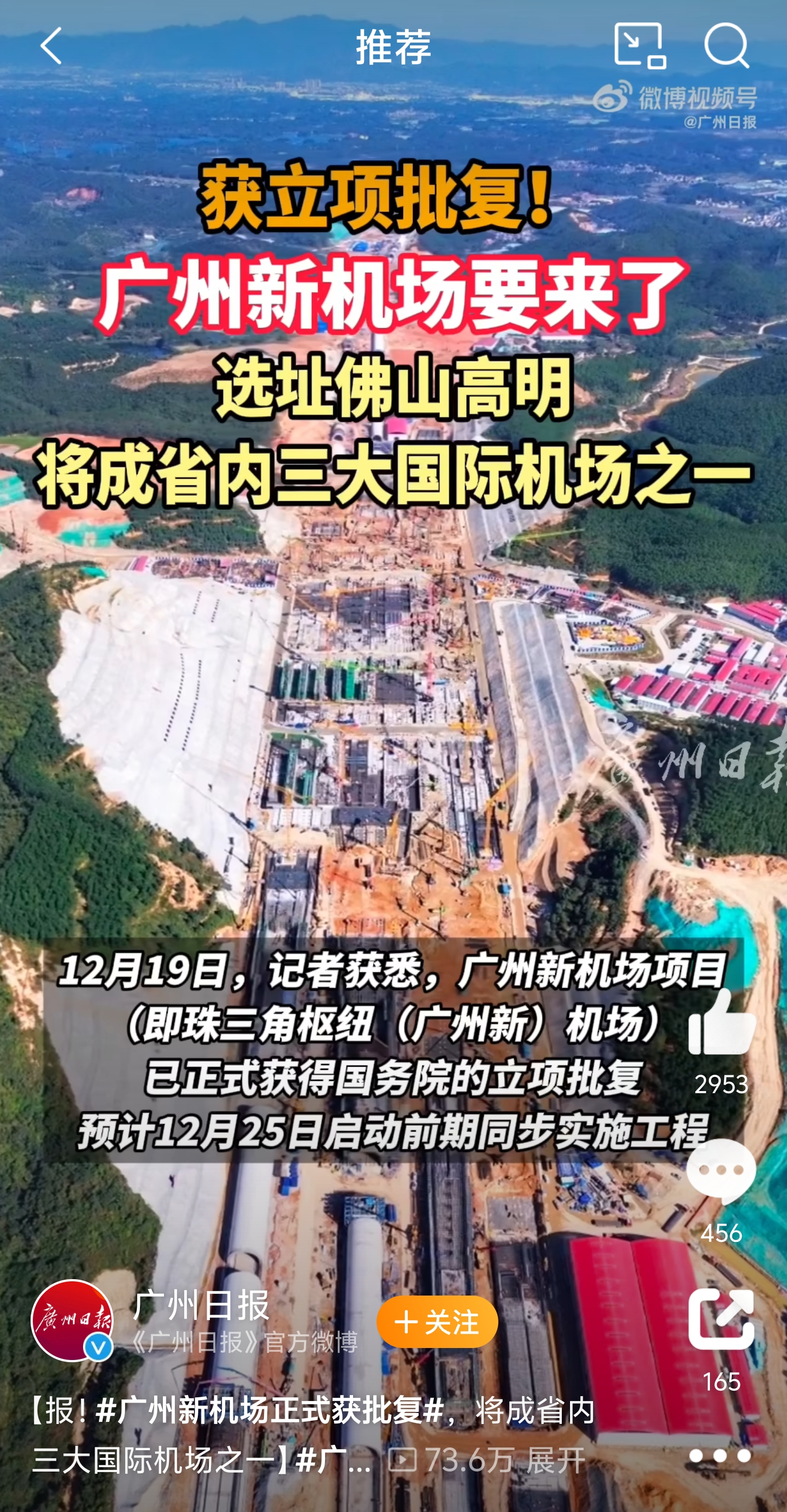 广州第二机场建设最新进展揭秘🛫