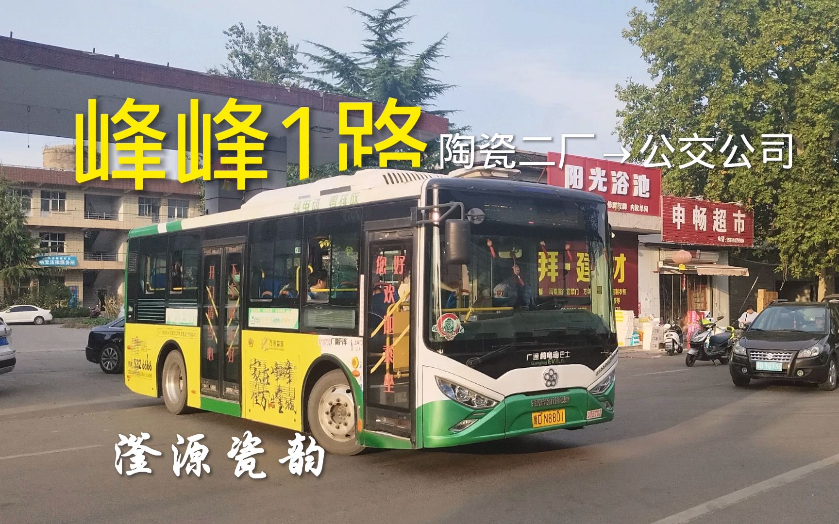 峰峰蓝5路公交车路线最新指南