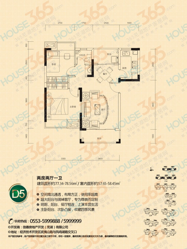 芜湖信德悦城最新进展更新速递