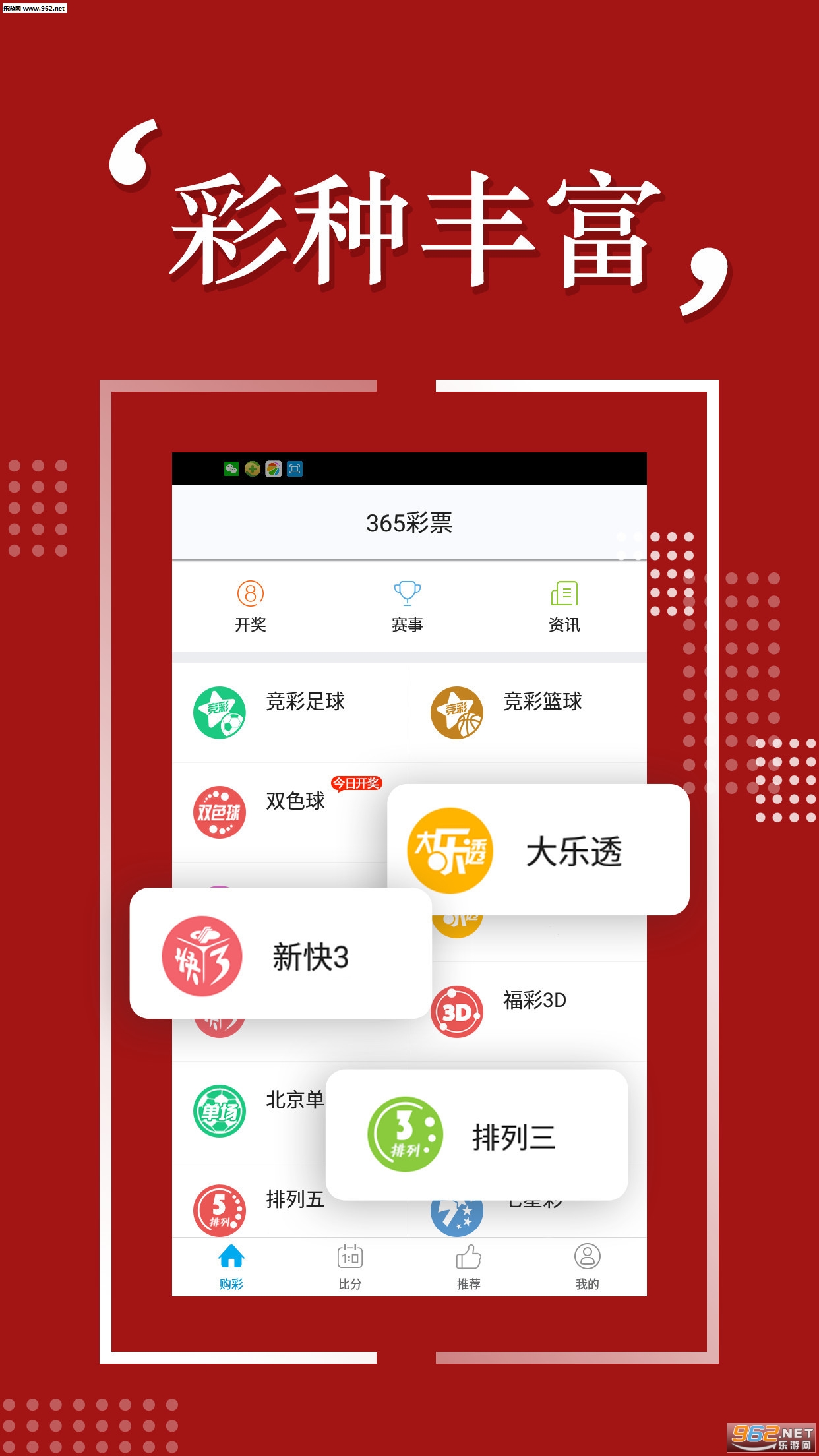 关于最新版本的彩票下载，深度分析与个人看法