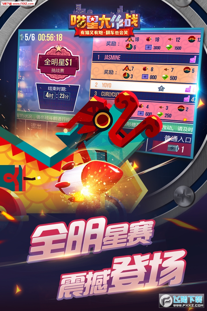 喵星大作战最新版下载，启程探索自然美景的奇幻冒险之旅