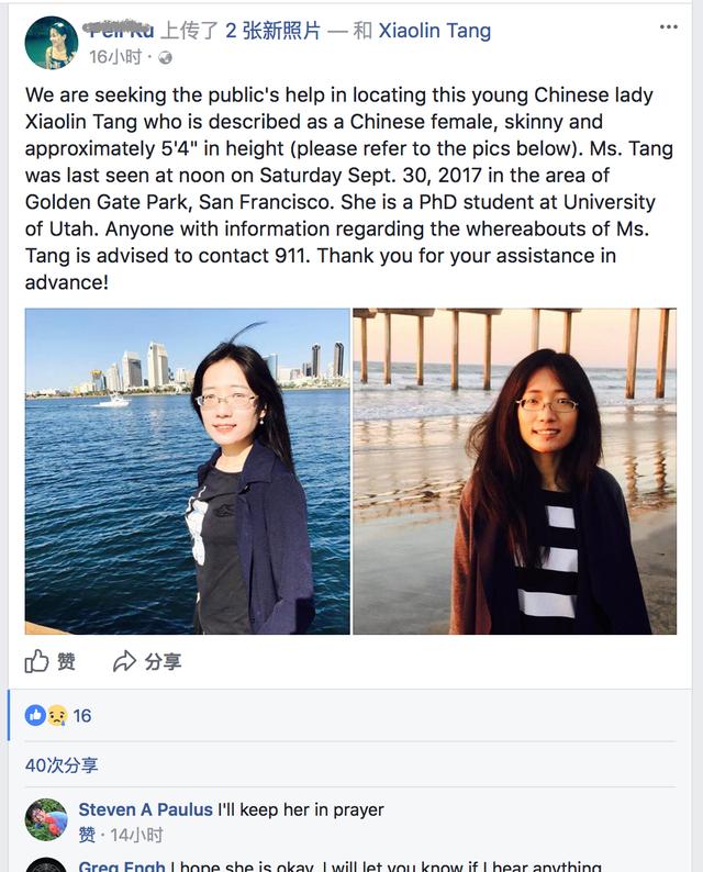 北大女生美国失踪事件持续引发关注，最新进展揪心揭秘