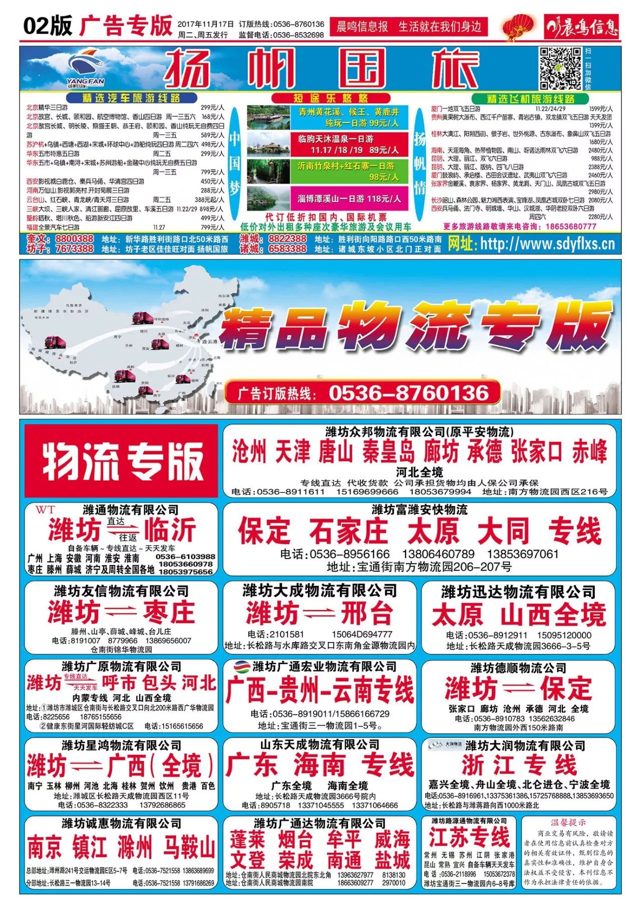 安陆本地最新招聘信息