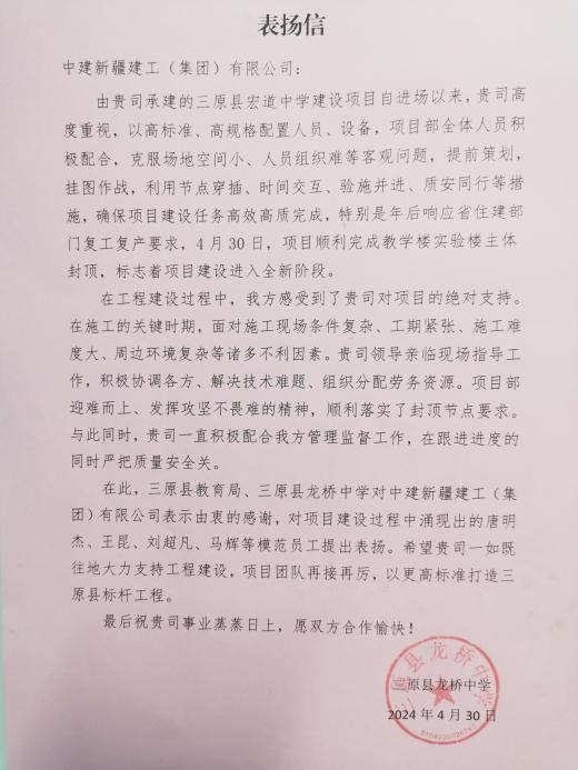 🌟三原公租房最新动态🌟