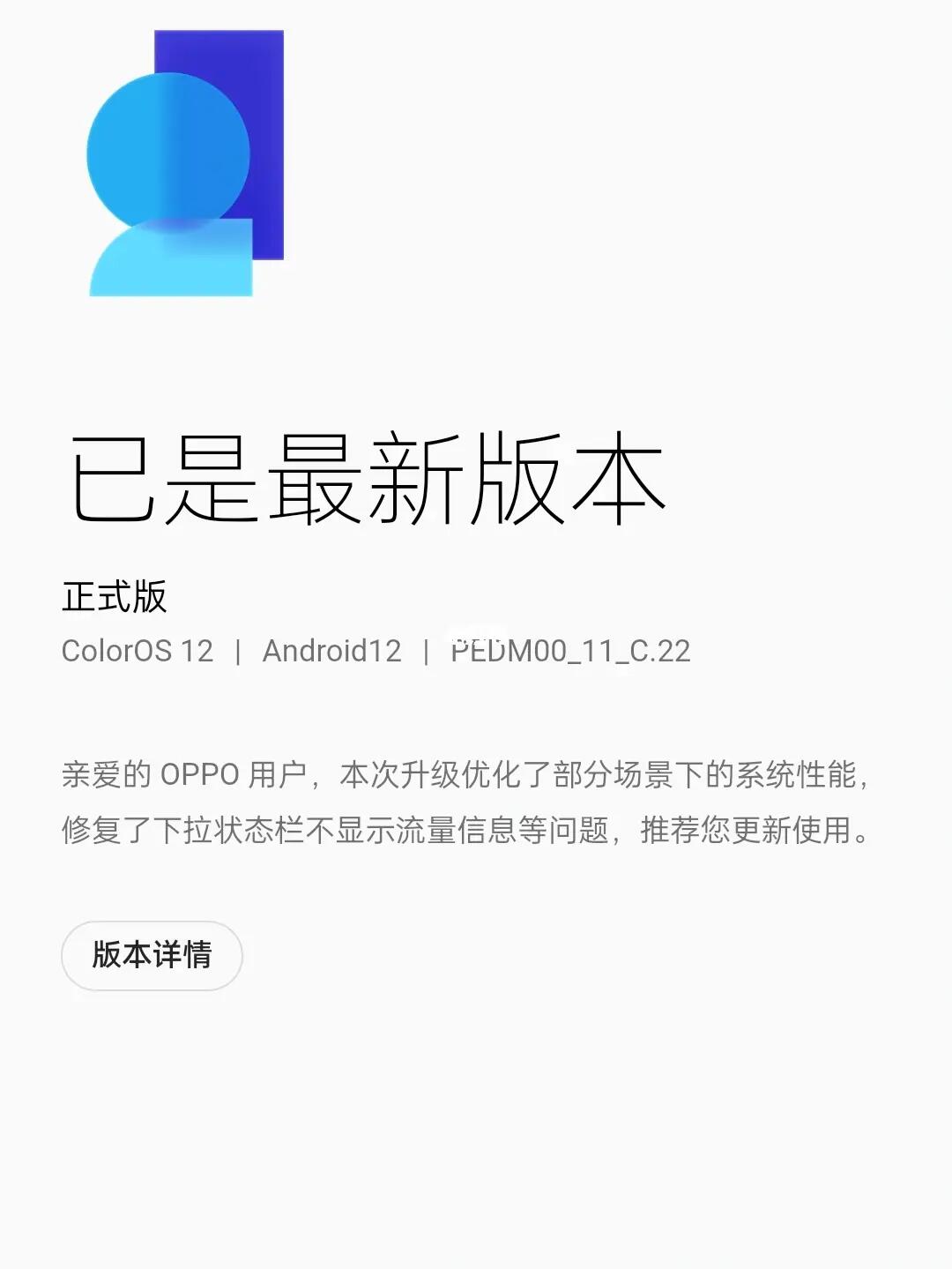 OPPO最新系统版本下的温馨日常体验