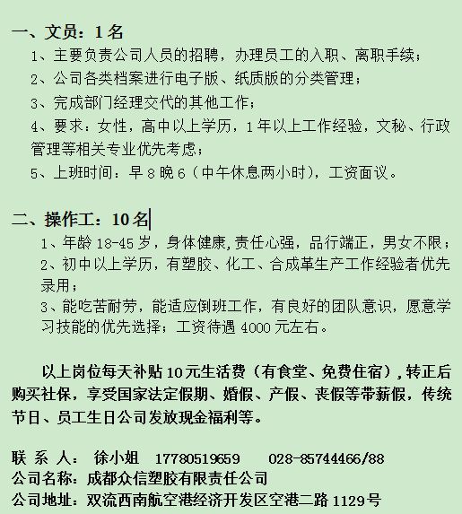 新都三河场最新招聘58，时代脉搏与人才汇聚地