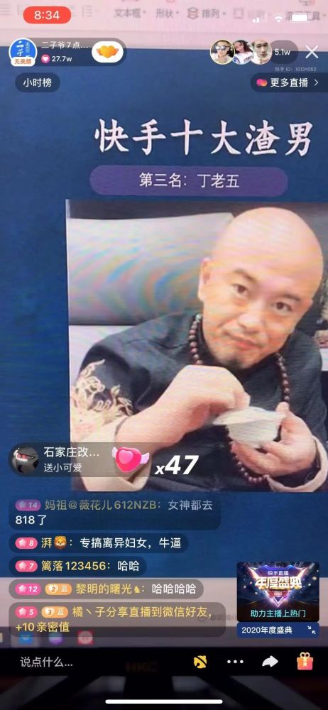 快手十大网红最新排名，日常趣事与情感纽带揭秘