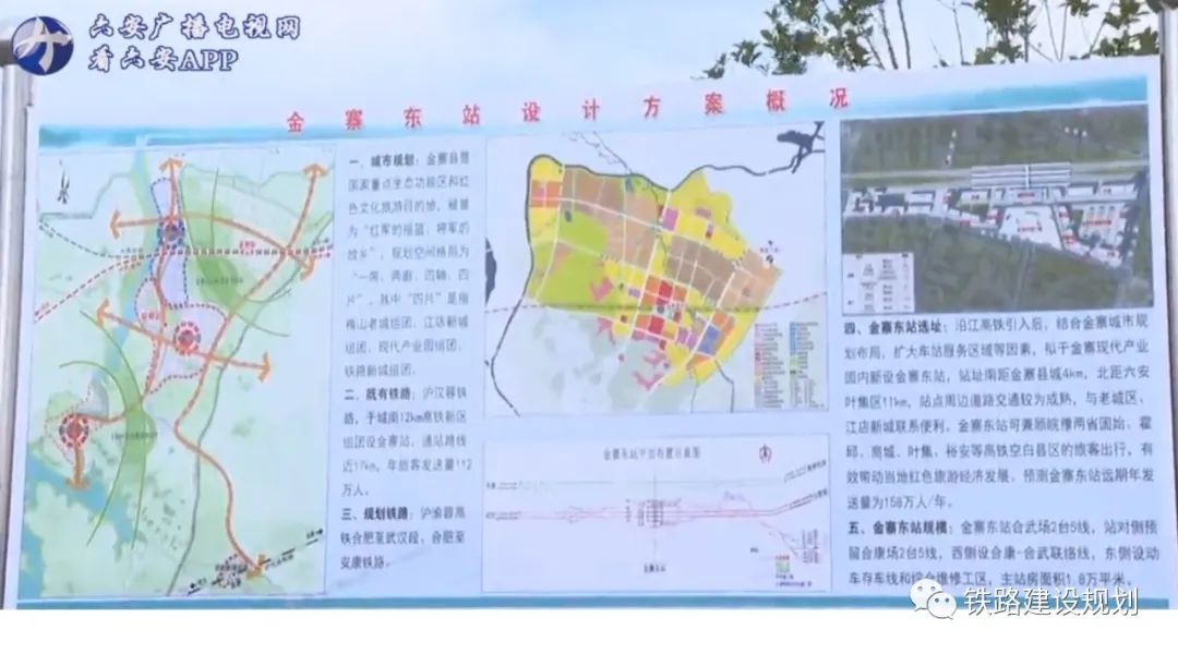 叶集火车站最新规划图重磅发布，科技热潮重塑交通枢纽之路