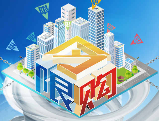 保定购房最新政策规定解读与分析