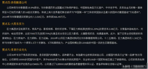 巨力索具最新消息详解，获取与了解巨力索具资讯的指南
