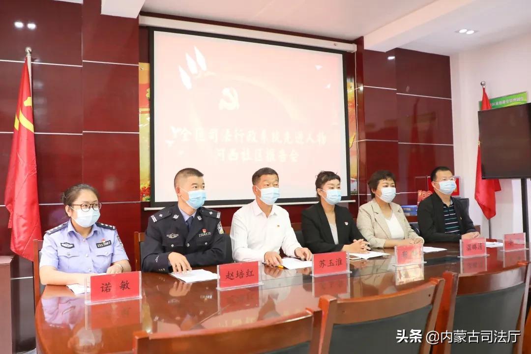 内蒙古司法厅最新任命名单揭晓