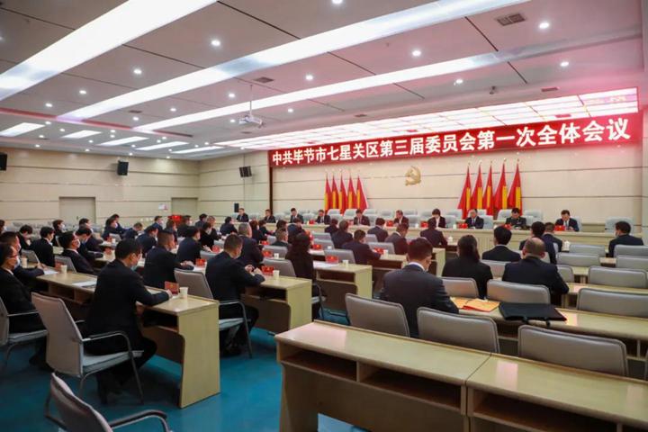 七星关区人事调整重塑未来，科技引领新时代潮流的变革之路