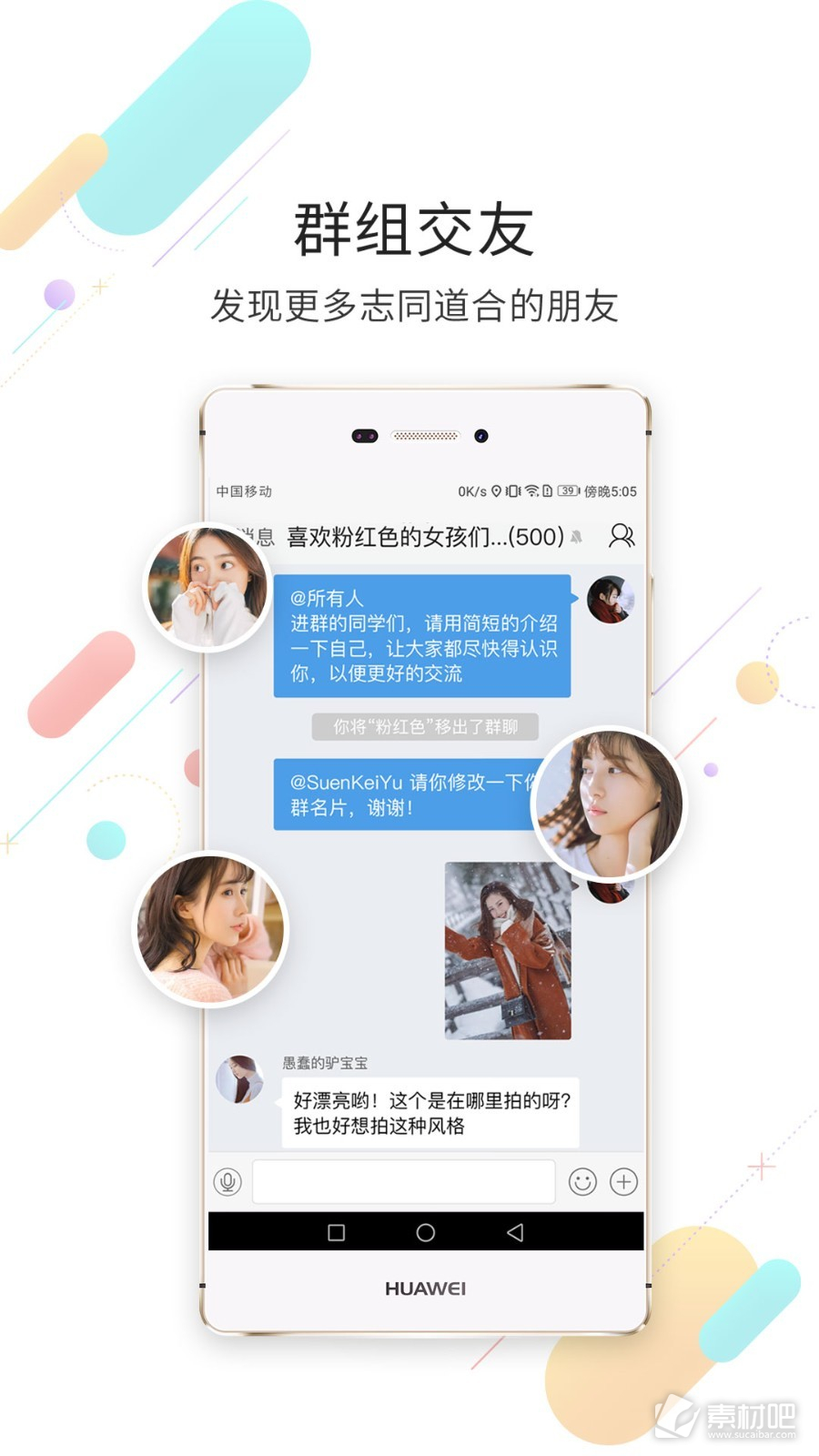 德友圈最新版本下载，开启温馨数字友情之旅