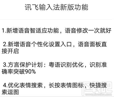 腾讯输入法最新版本使用指南及特点概述