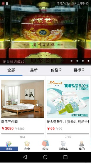 富晋之家最新版本下载，时代印记与影响力的融合