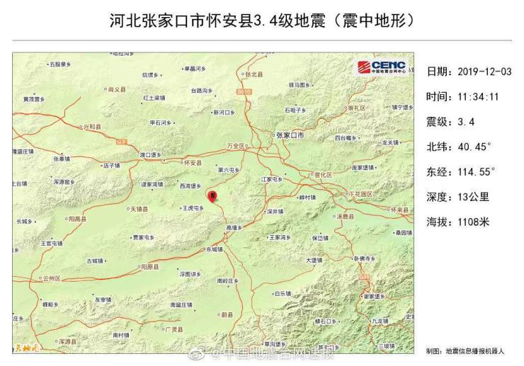 张家口地震最新消息，科技守护生命安全