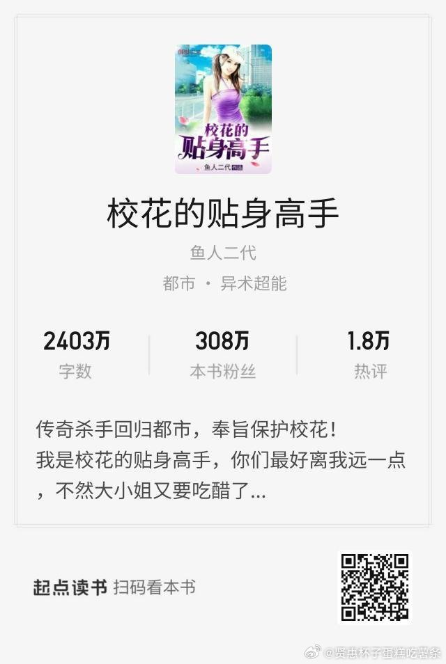 枚花的贴身高手最新章节探秘