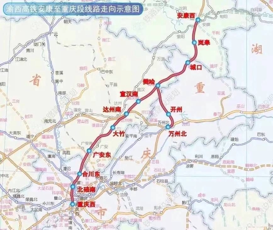 西渝高铁最新官方消息，一路高歌，奋进未来