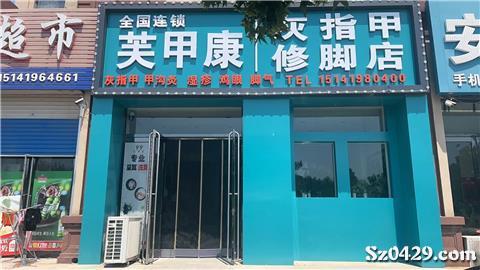 集贤县招聘网最新招聘信息与小巷特色小店探秘