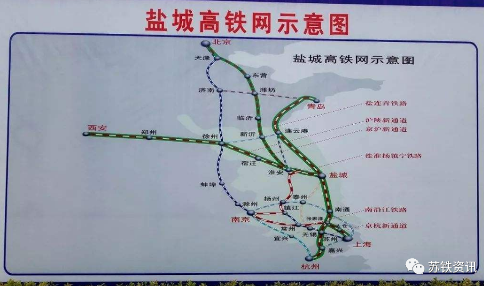 盐通高铁最新平面图解析及详解