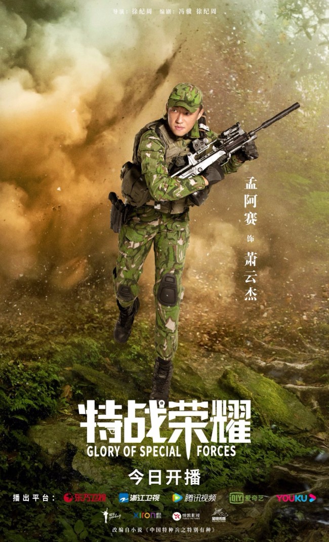 历史与英雄主义的交织，最新章节抗日之特战兵王