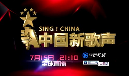 科技重塑音乐梦，中国新歌声2最新一期体验未来之声