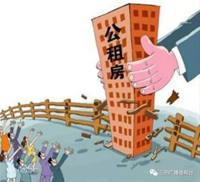 三明市最新廉租房信息解读，学习变化，开启自信人生之旅