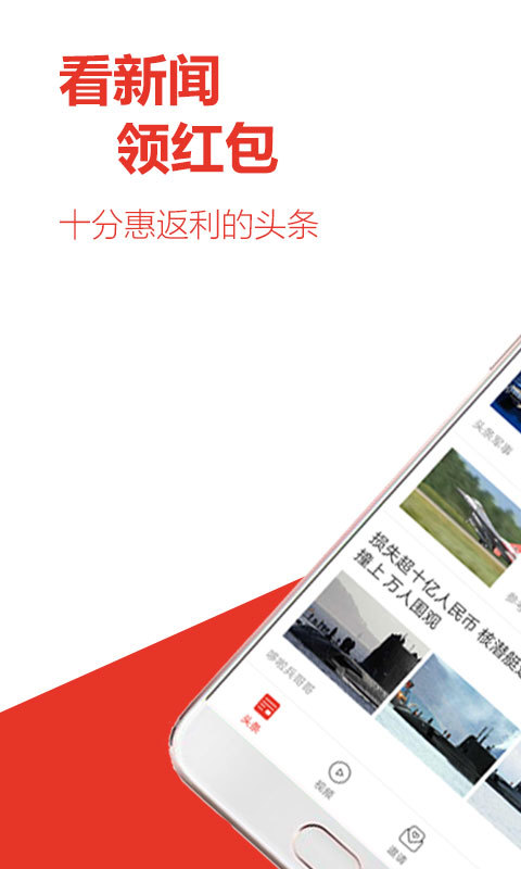 今日头条最新版本下载深度解析与观点分享