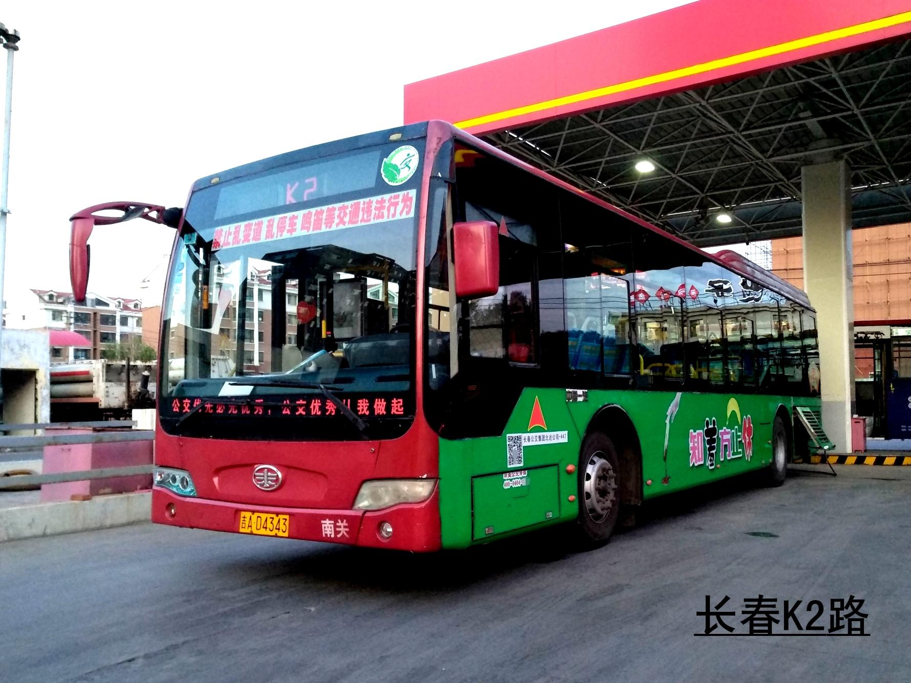 长春市29路公交车最新动态，如何获取并利用公交信息完成顺畅出行任务